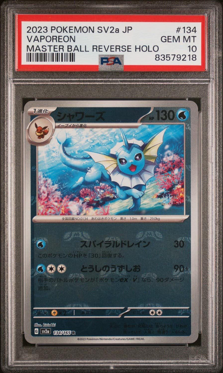 Vaporeon