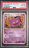 Haunter