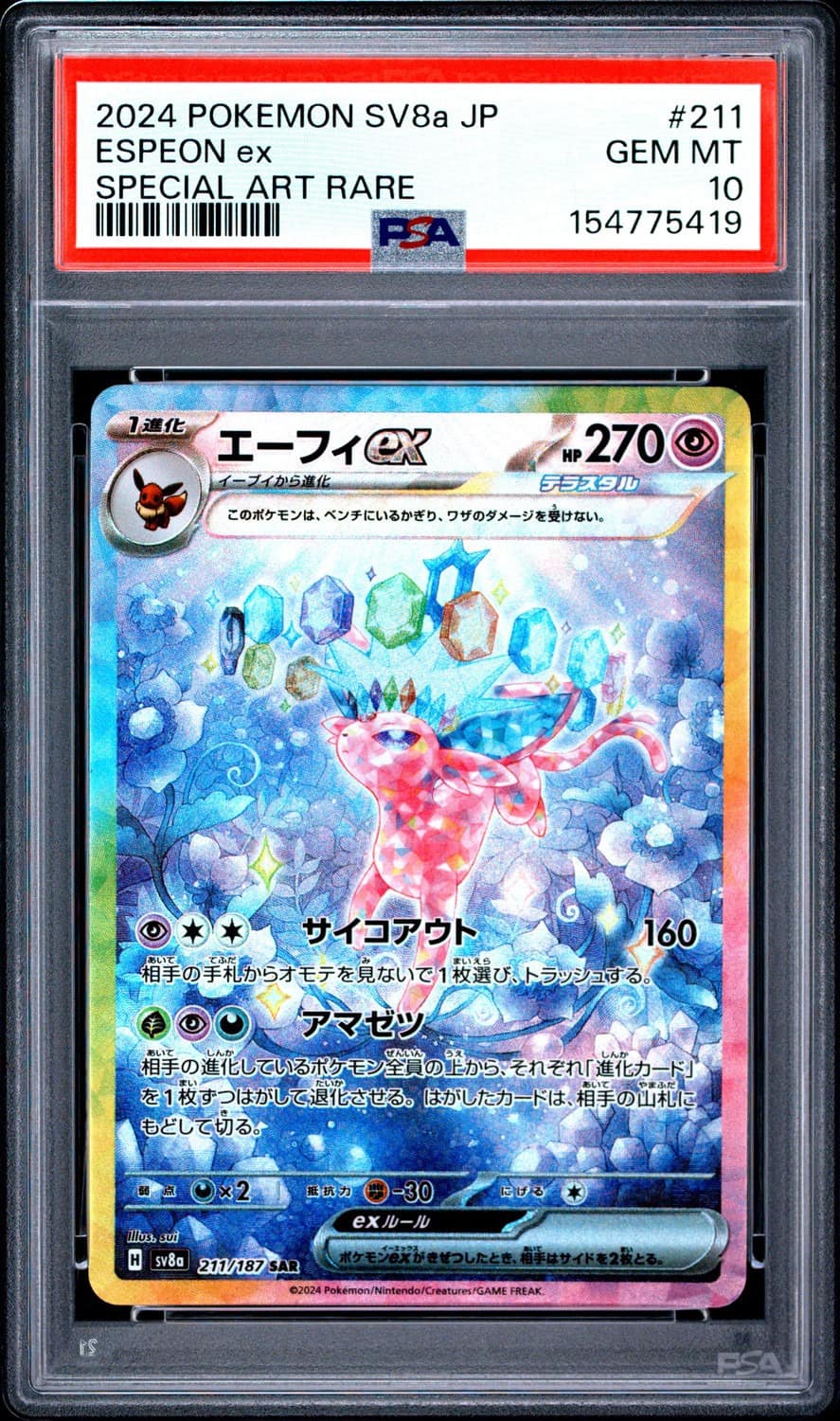 Espeon Ex