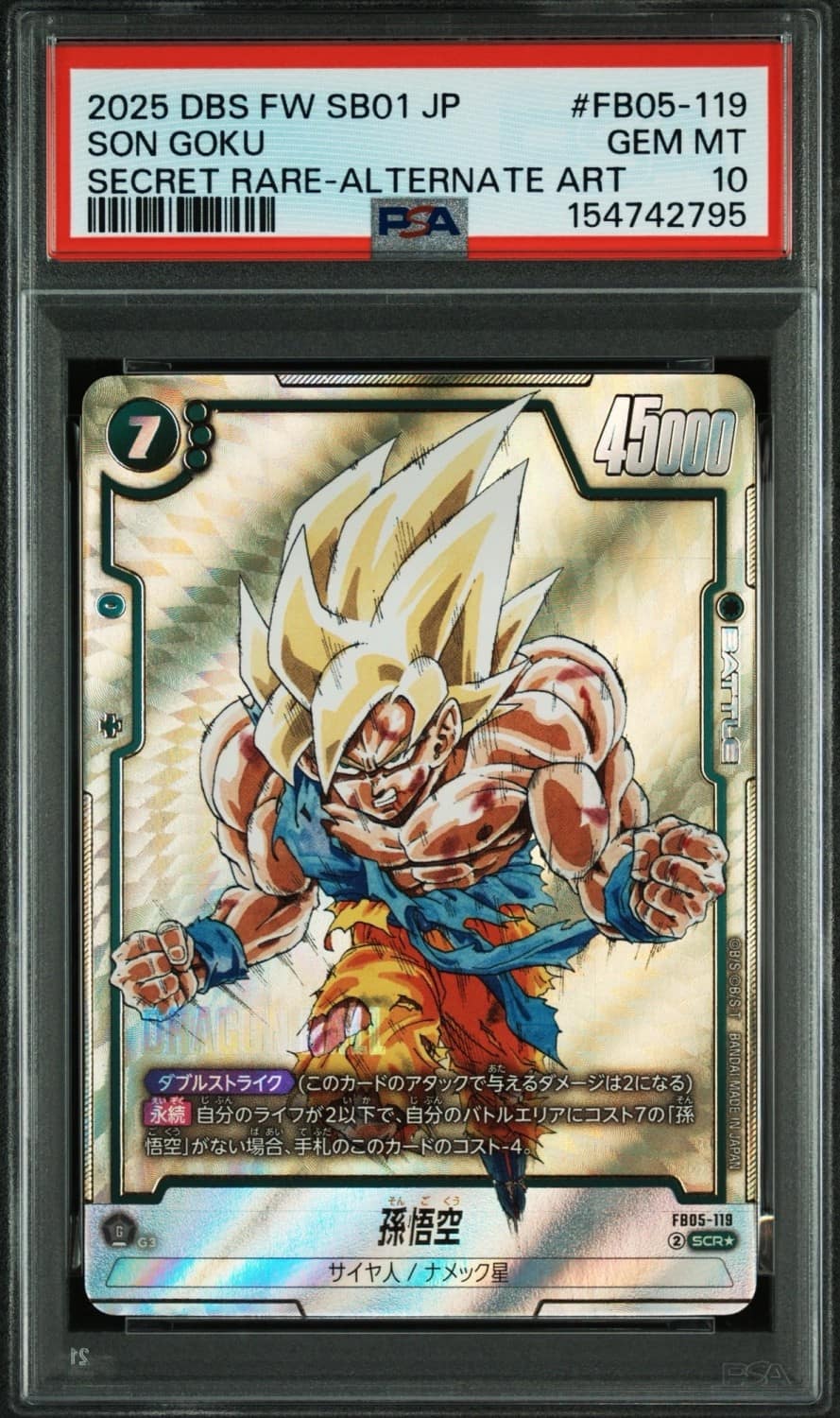 Son Goku