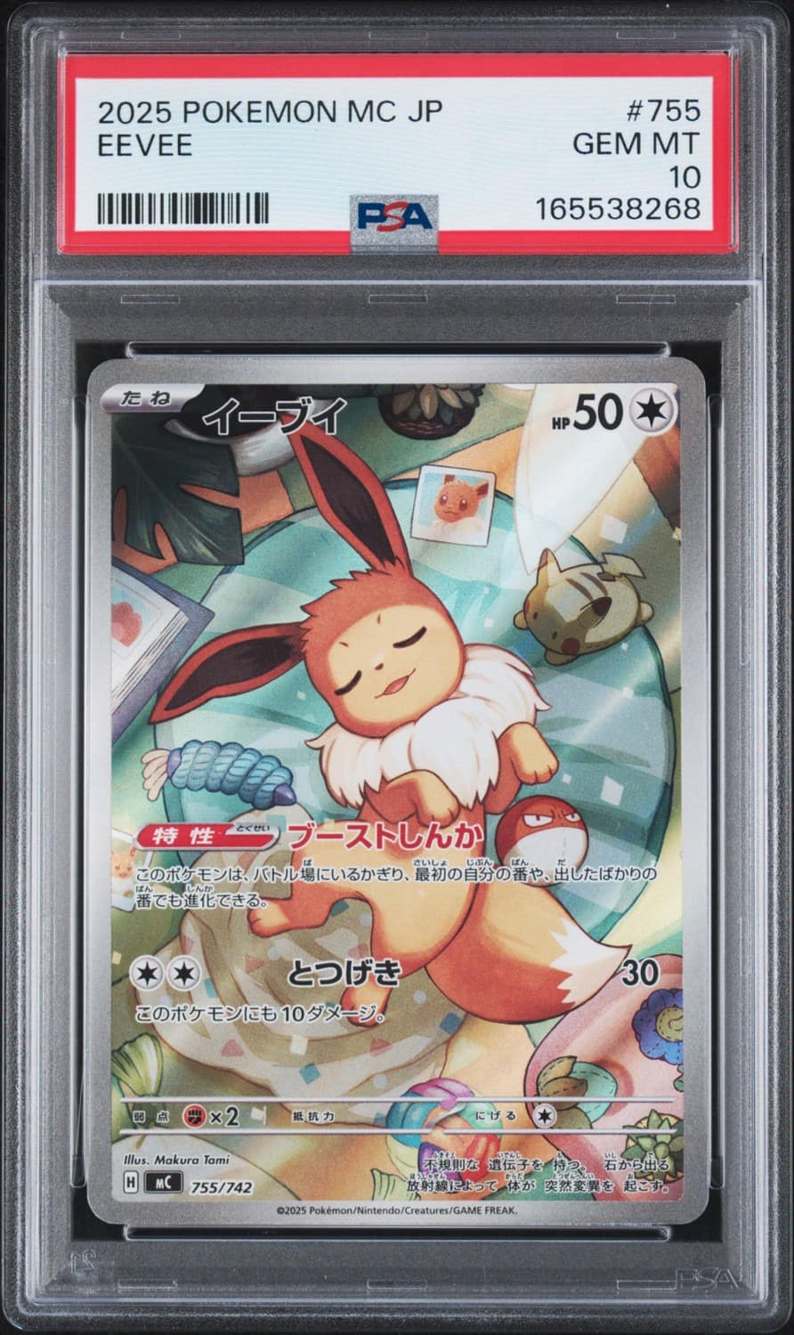 Eevee