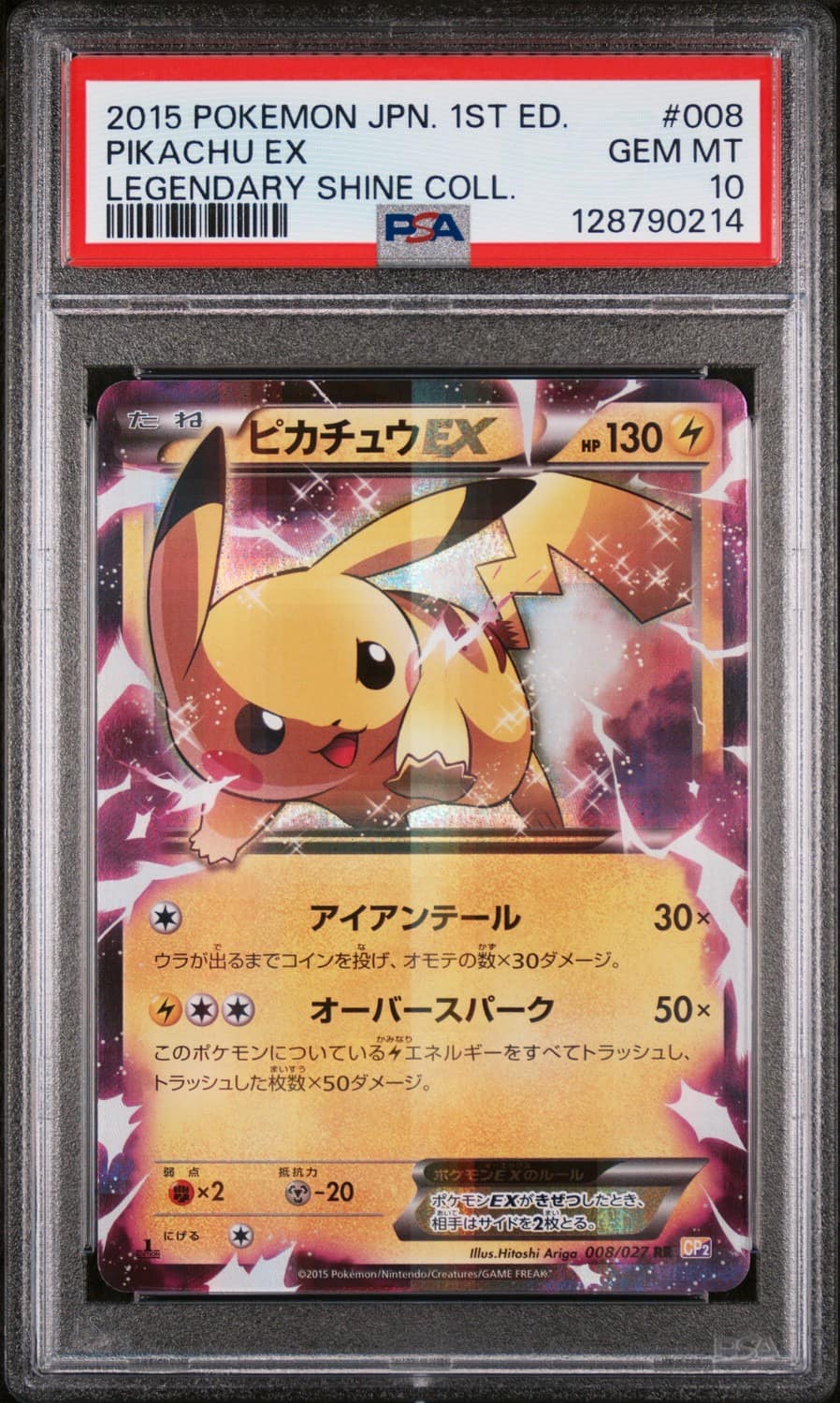 Pikachu Ex