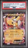 Pikachu Ex