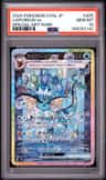 Vaporeon Ex