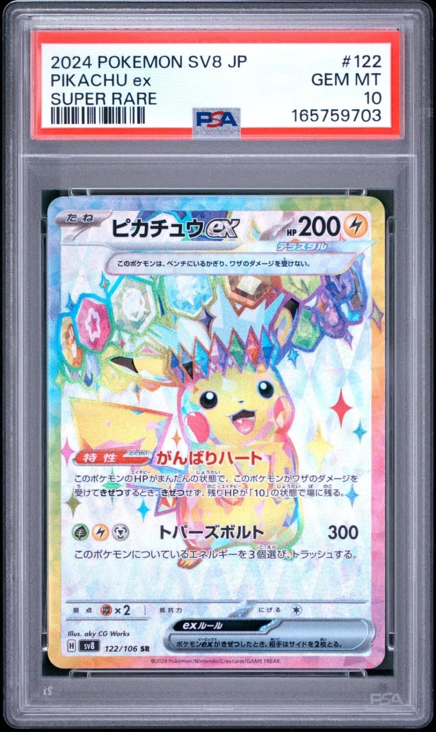 Pikachu Ex
