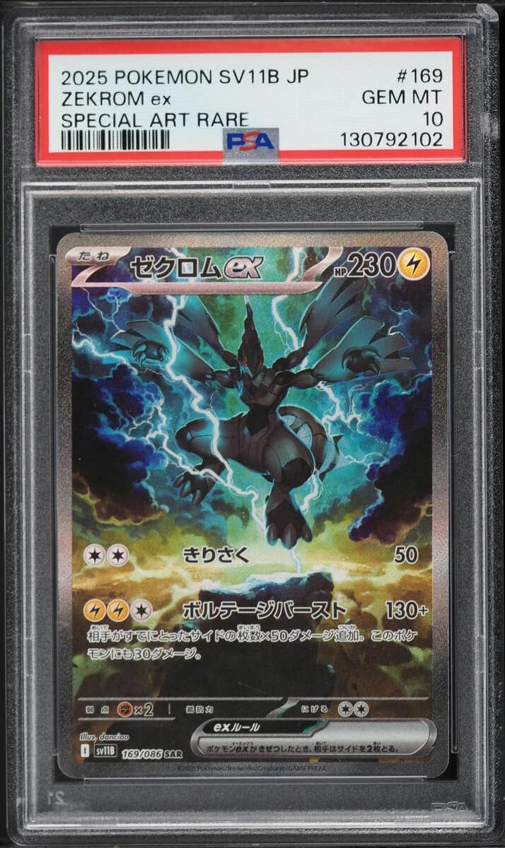 Zekrom Ex