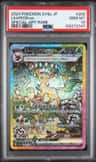 Leafeon Ex