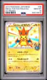 Mega Tokyo'S Pikachu