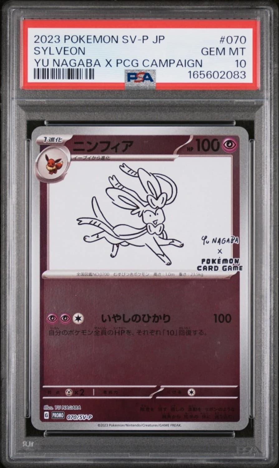 Sylveon