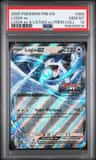 Lugia Ex