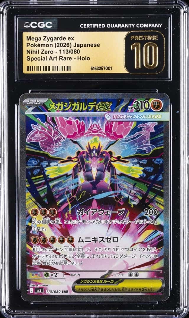 MEGA ZYGARDE ex