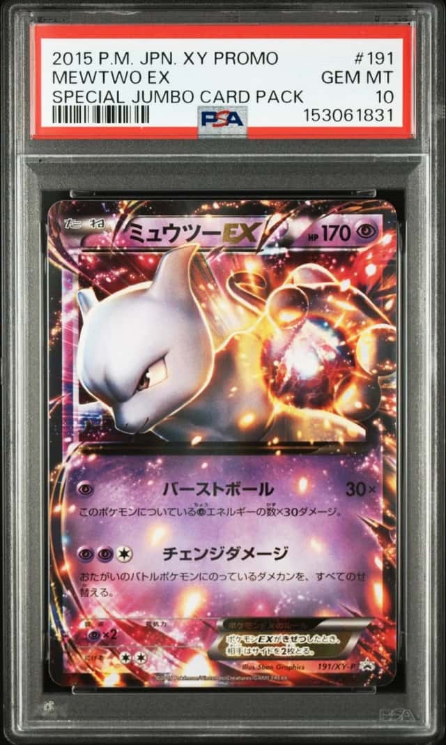 Mewtwo EX