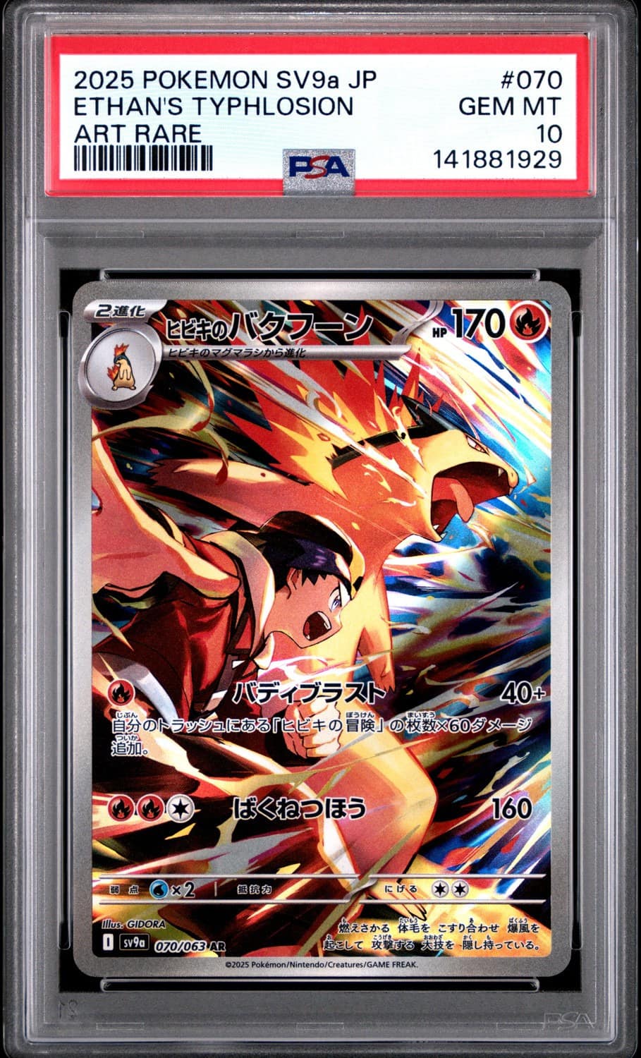 Ethan'S Typhlosion