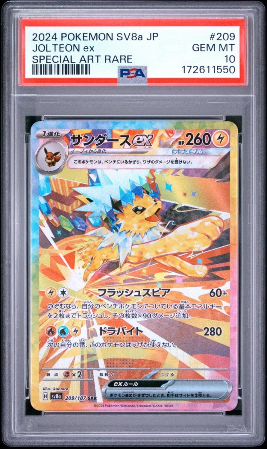 Jolteon Ex