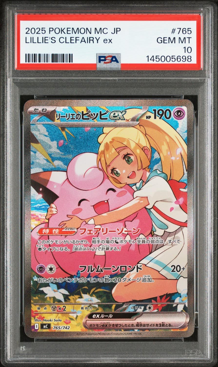 Lillie'S Clefairy Ex