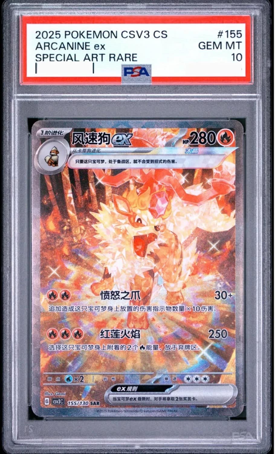 Arcanine Ex