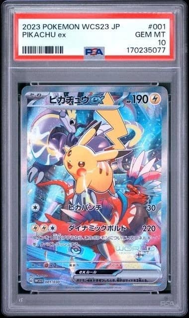 Pikachu Ex