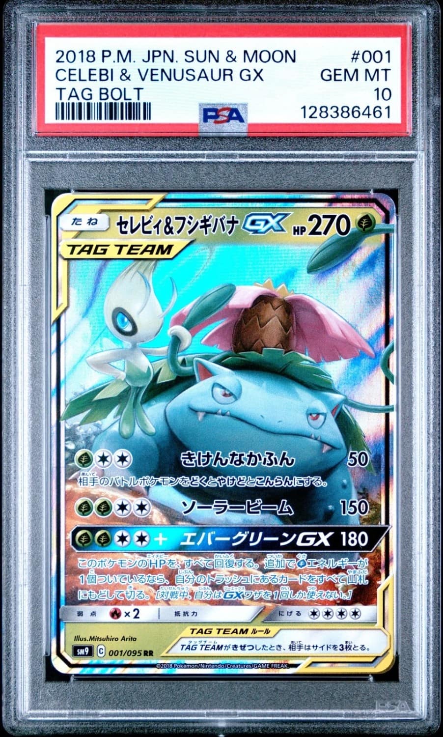Celebi & Venusaur Gx
