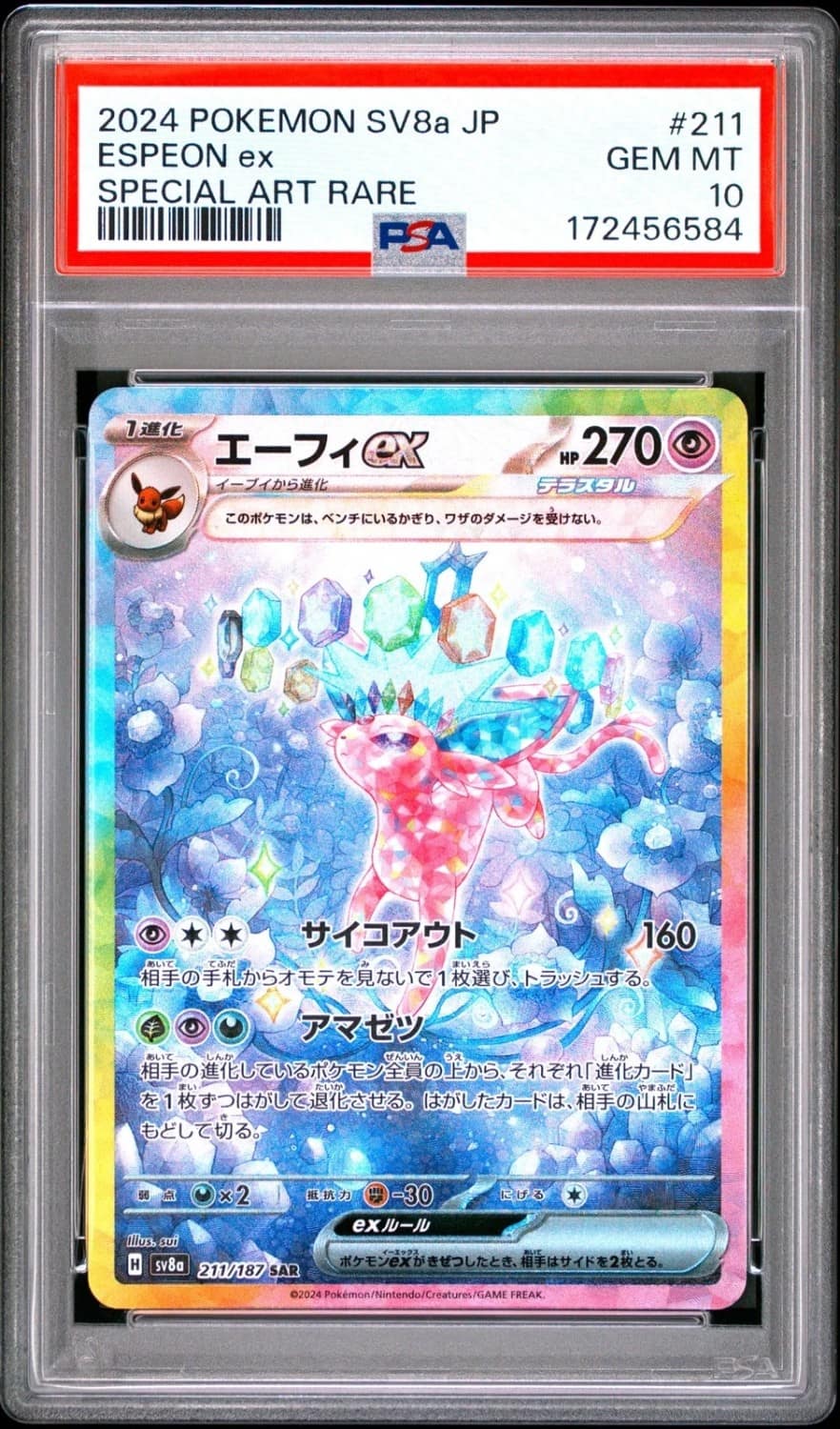 Espeon Ex