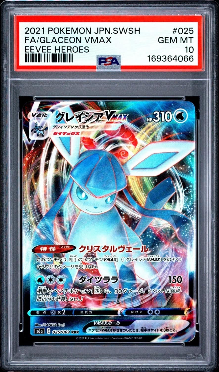 Glaceon Vmax