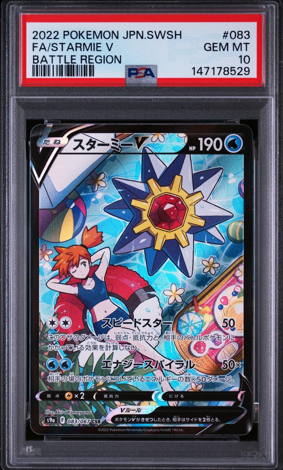Starmie V