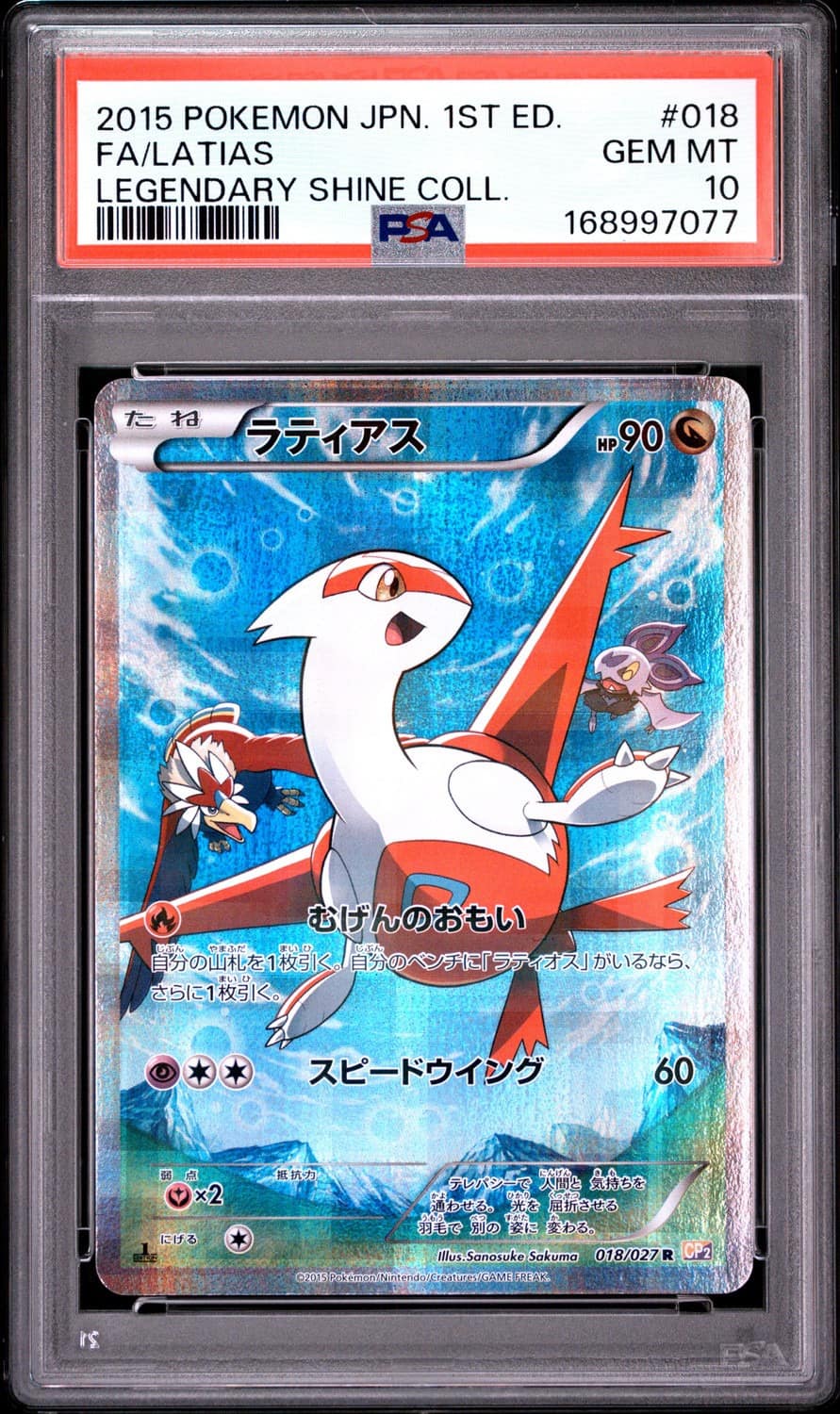 Latias