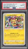Mischievous Pichu