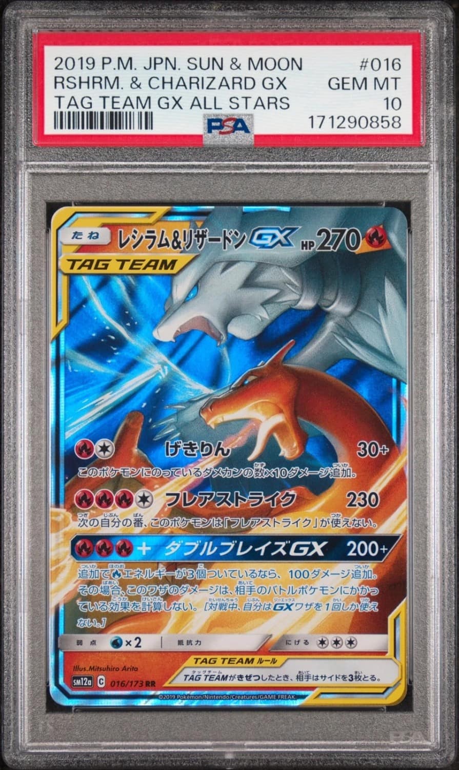 Reshiram & Charizard Gx
