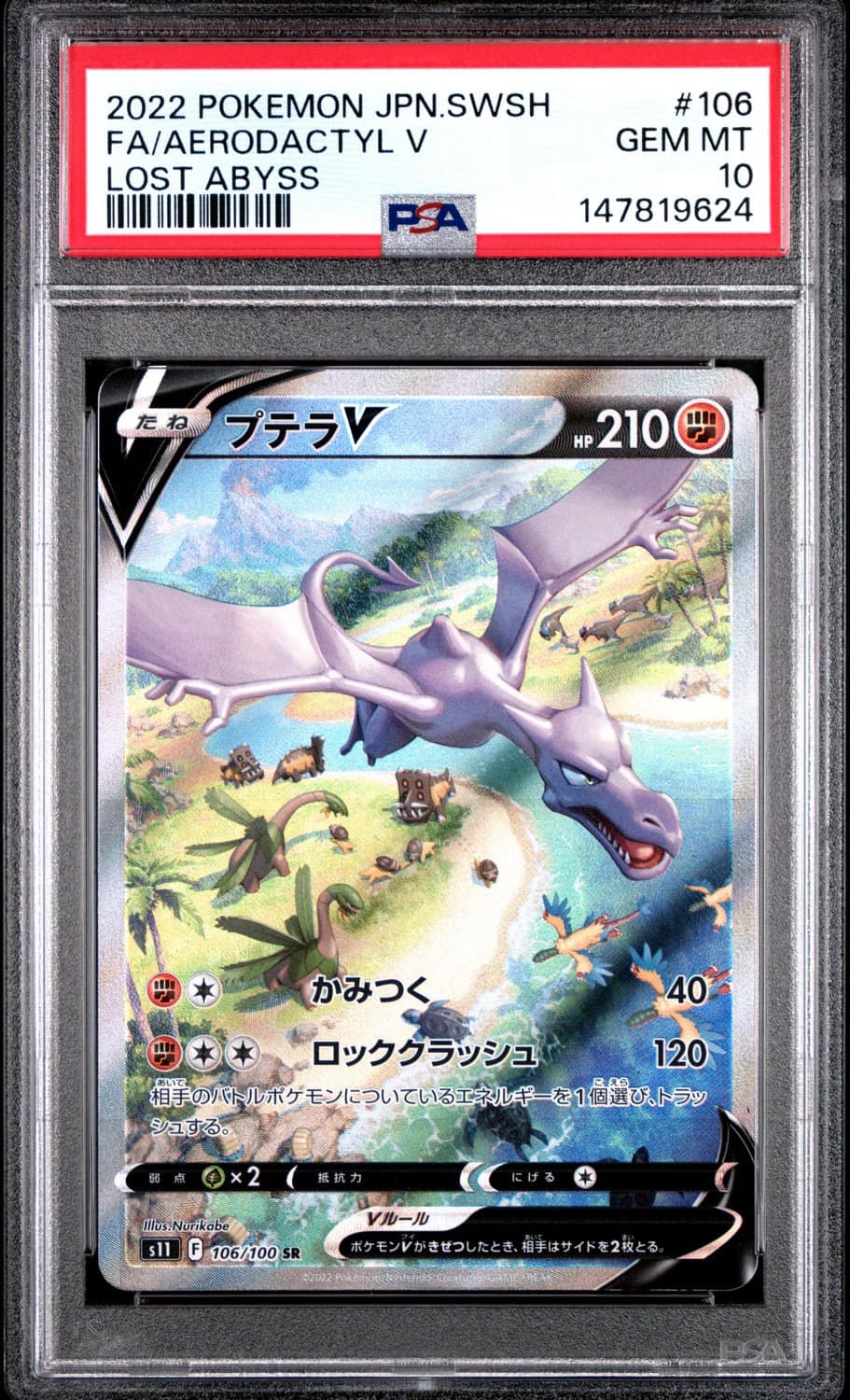 Aerodactyl V