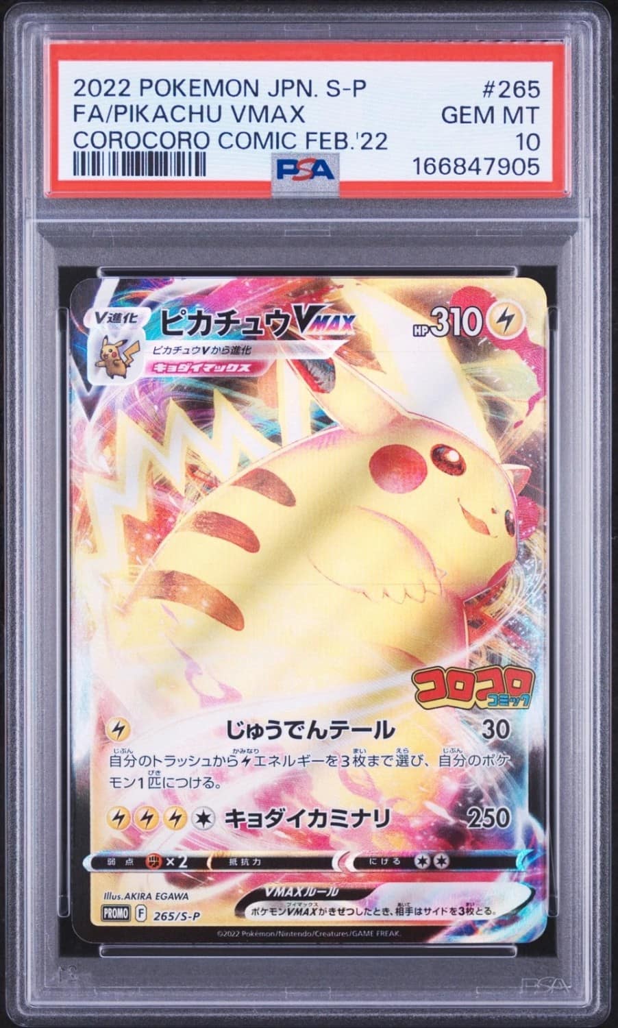Pikachu Vmax