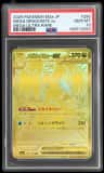 Mega Dragonite Ex