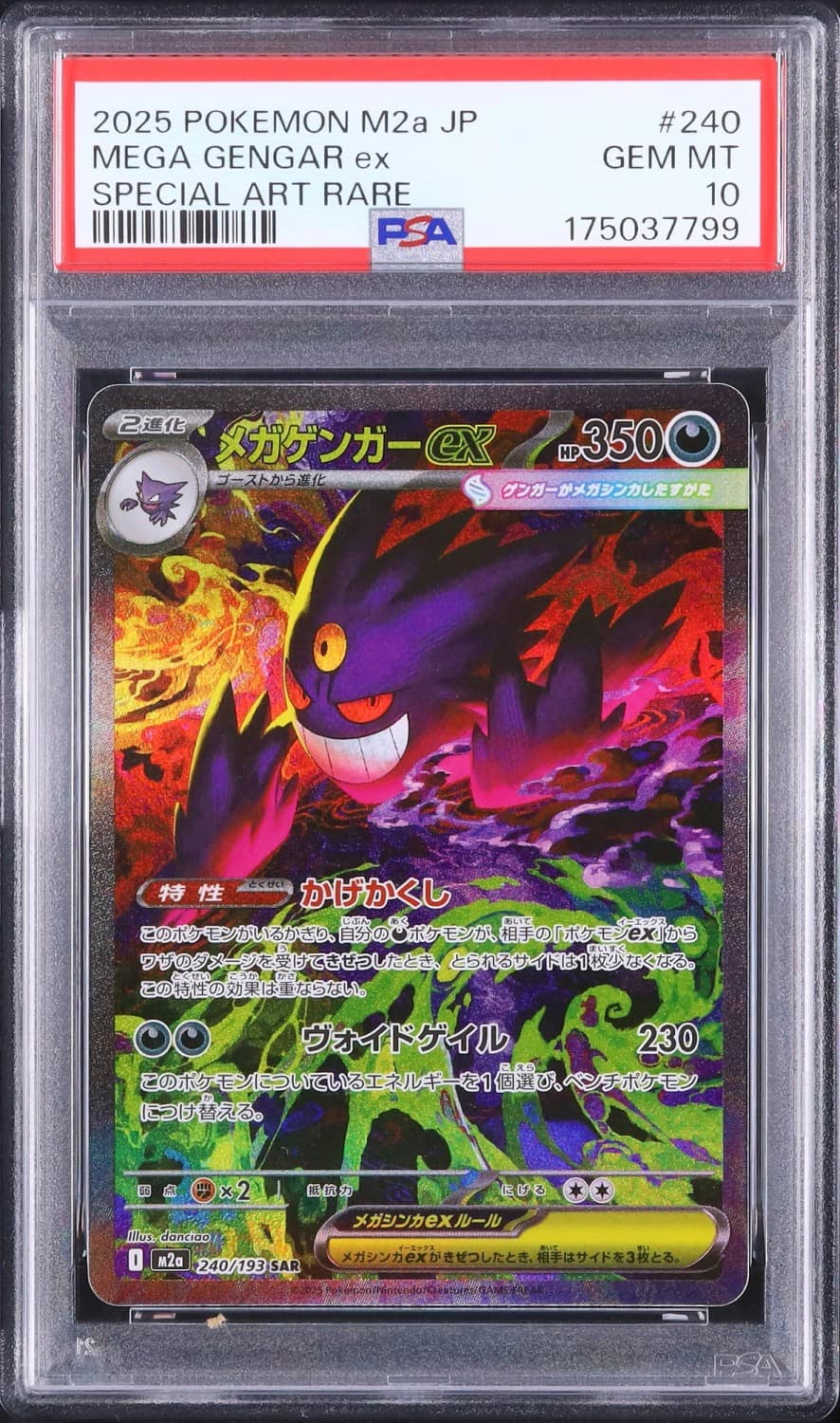 Mega Gengar Ex