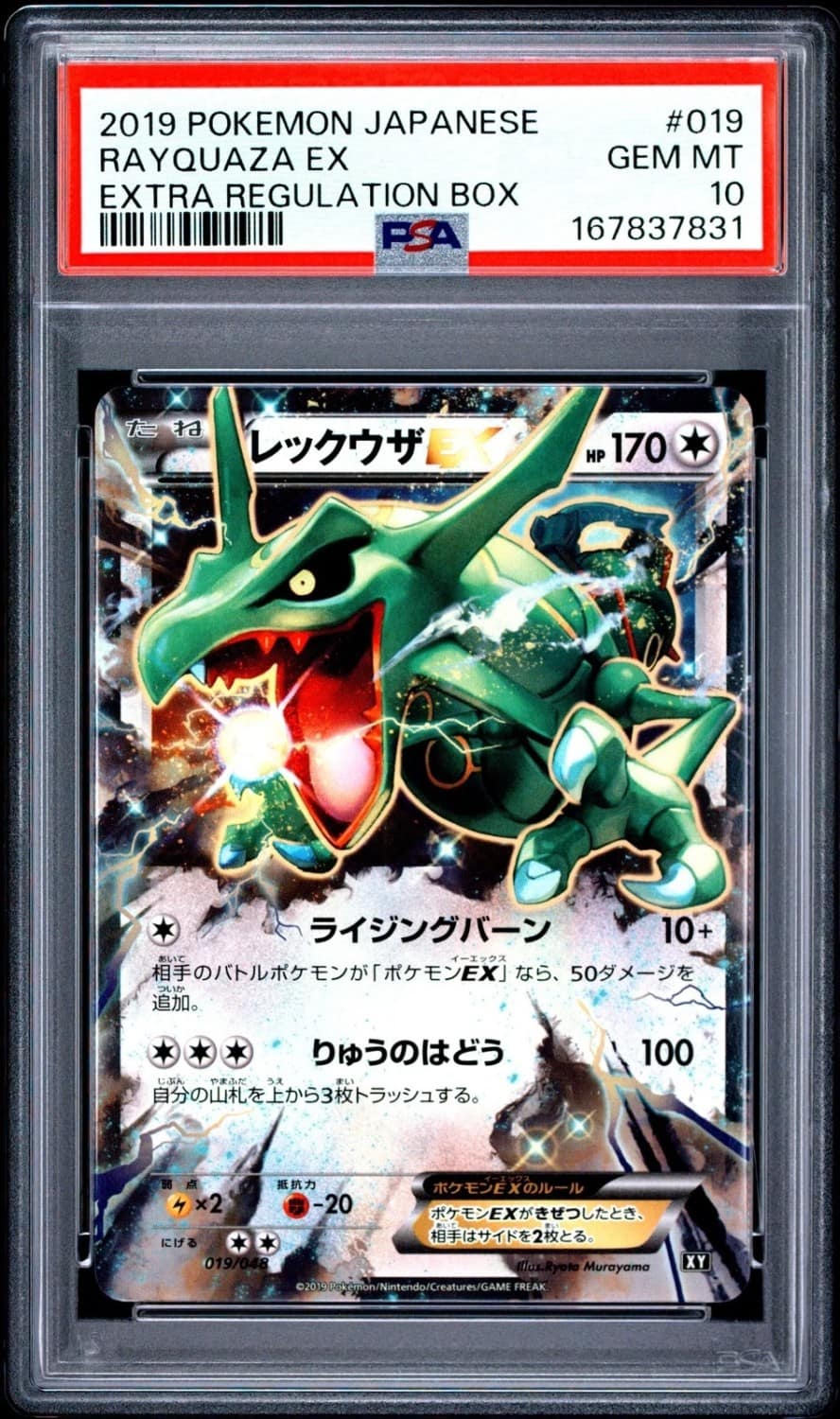 Rayquaza Ex