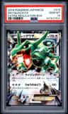 Rayquaza Ex
