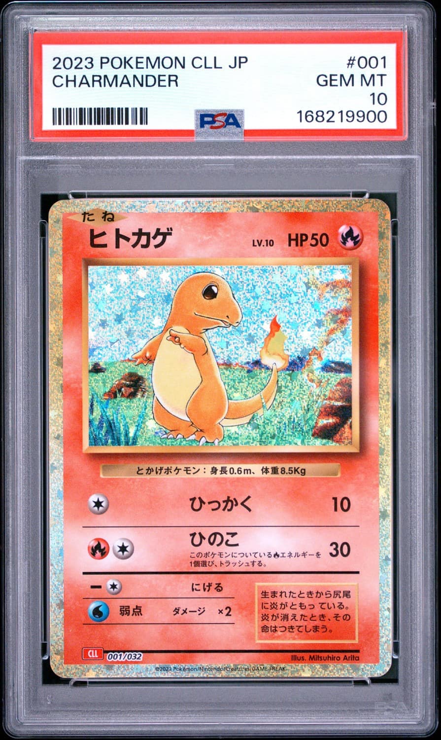 Charmander