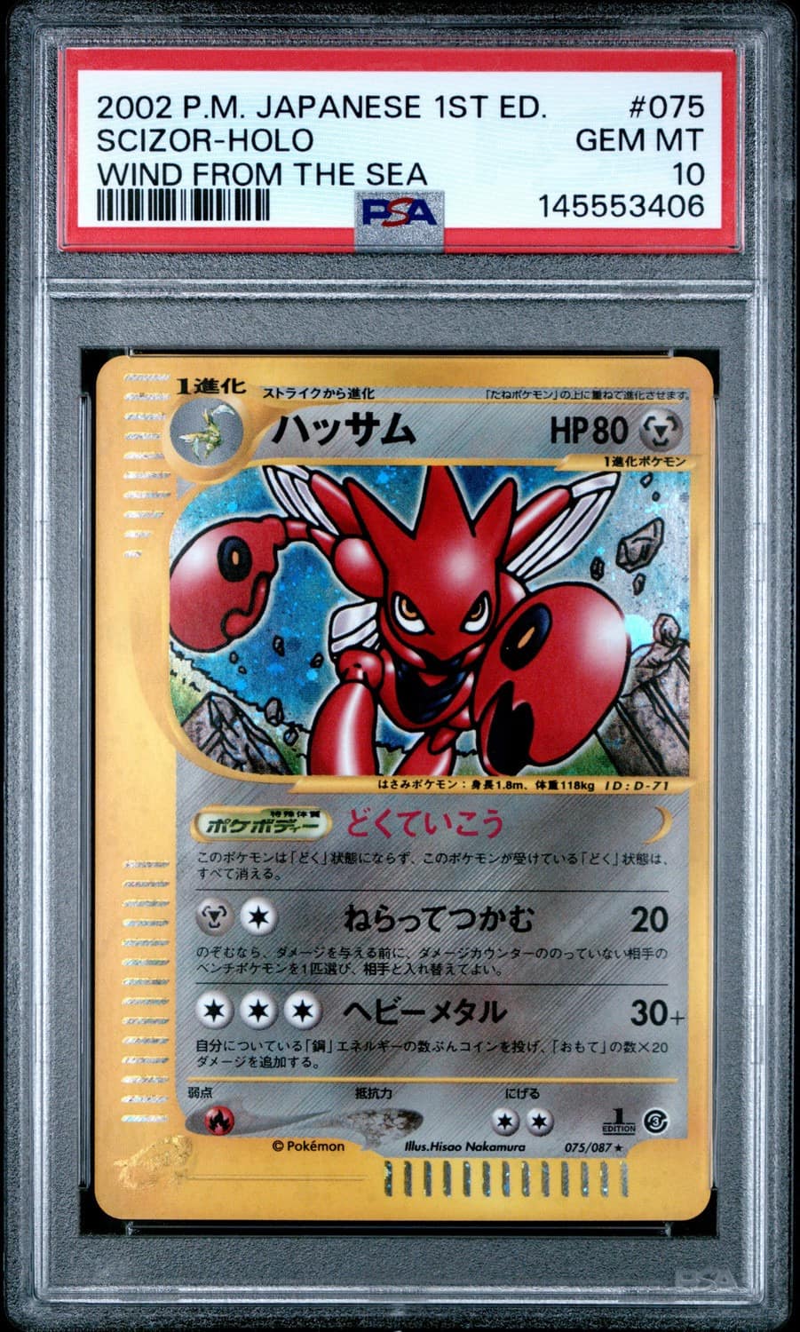 Scizor