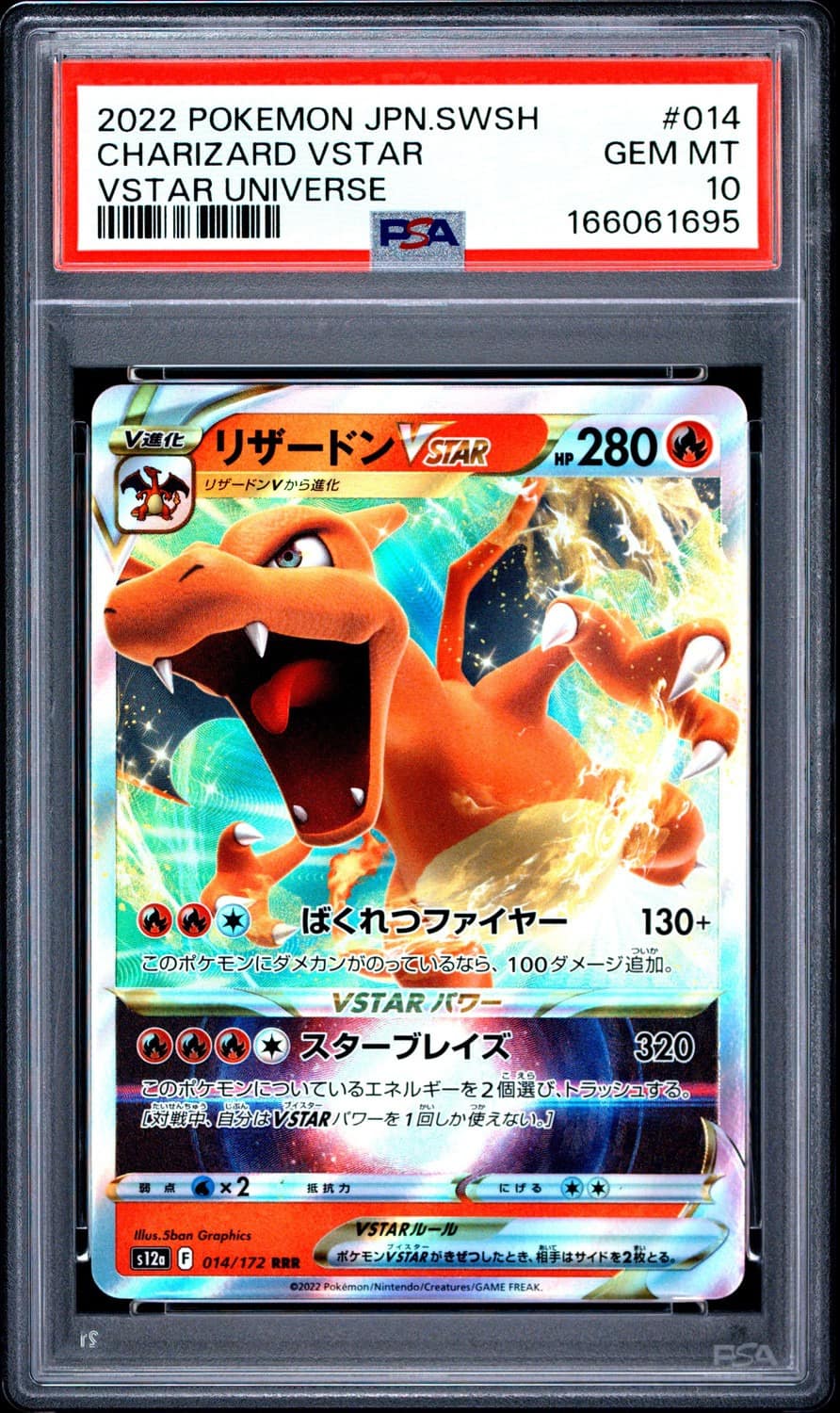 Charizard Vstar