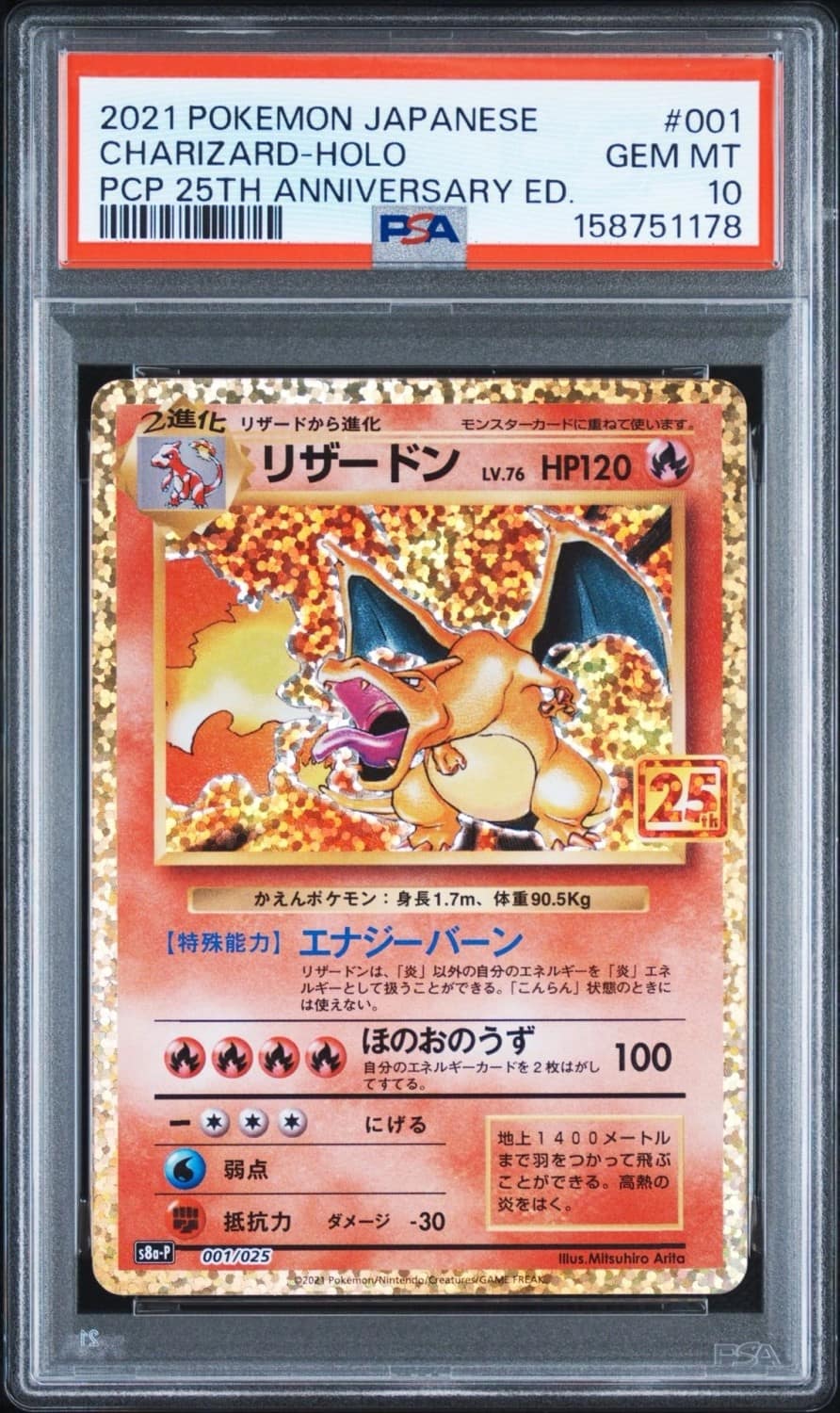 Charizard