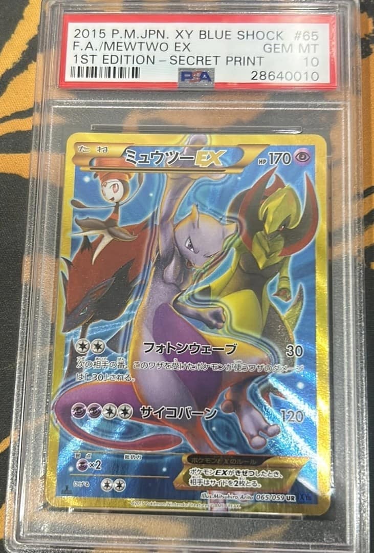 Mewtwo Ex