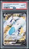 Lugia V