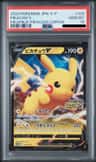 Pikachu V