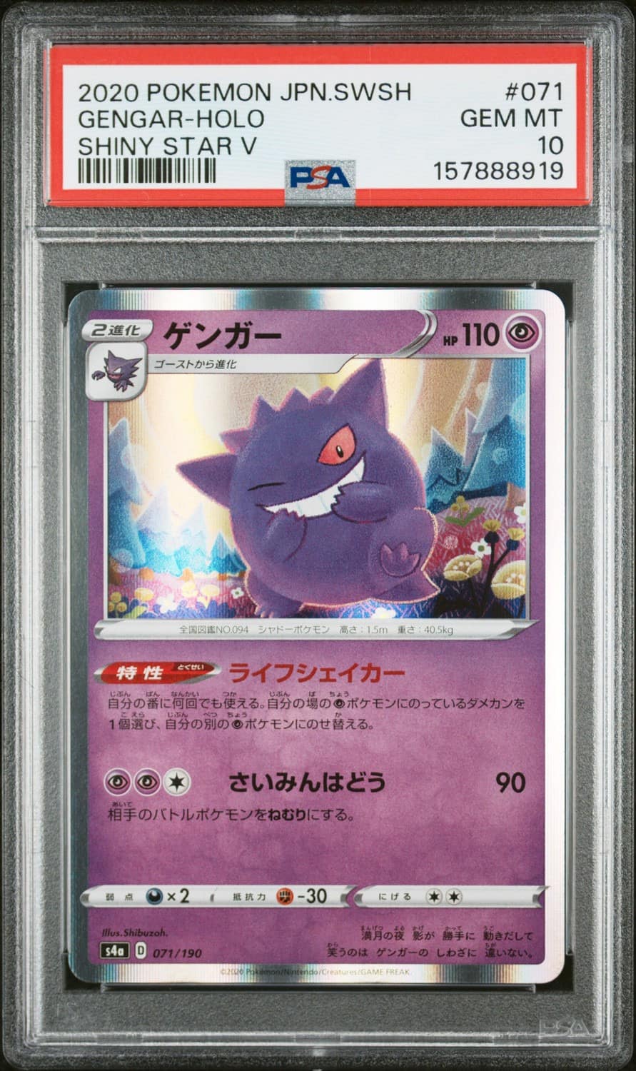 Gengar