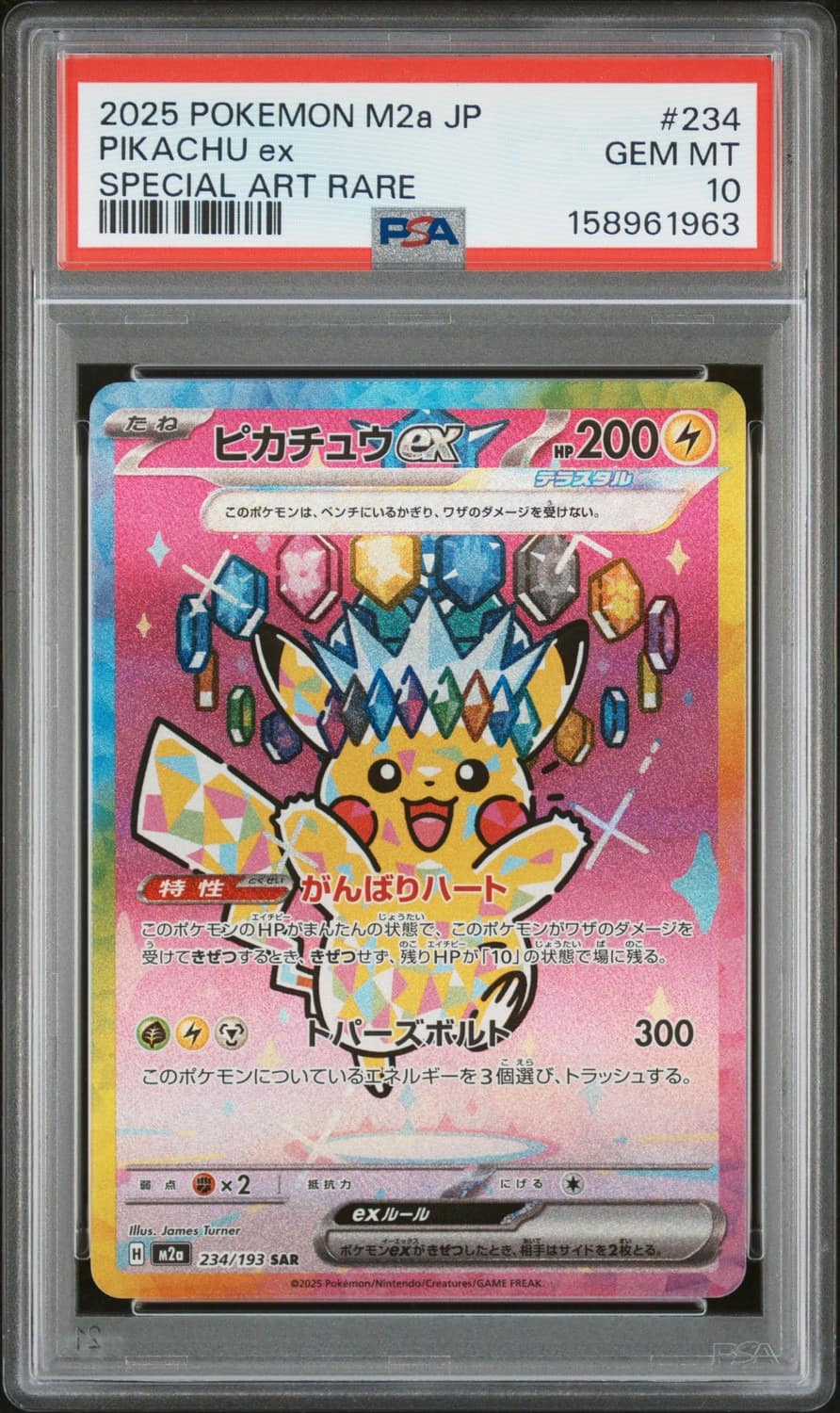 Pikachu Ex