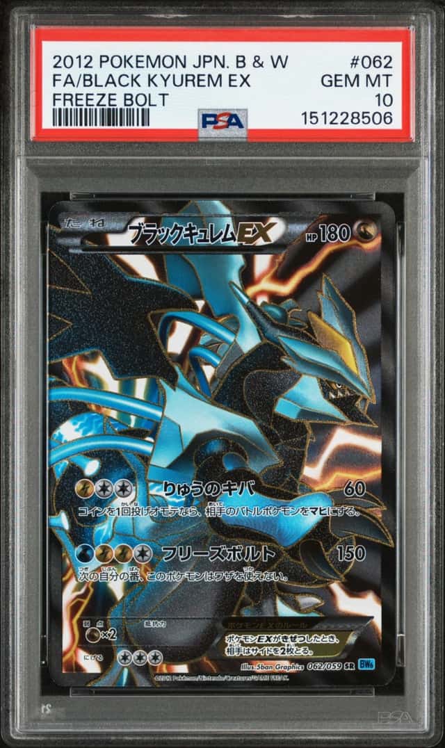Black Kyurem EX