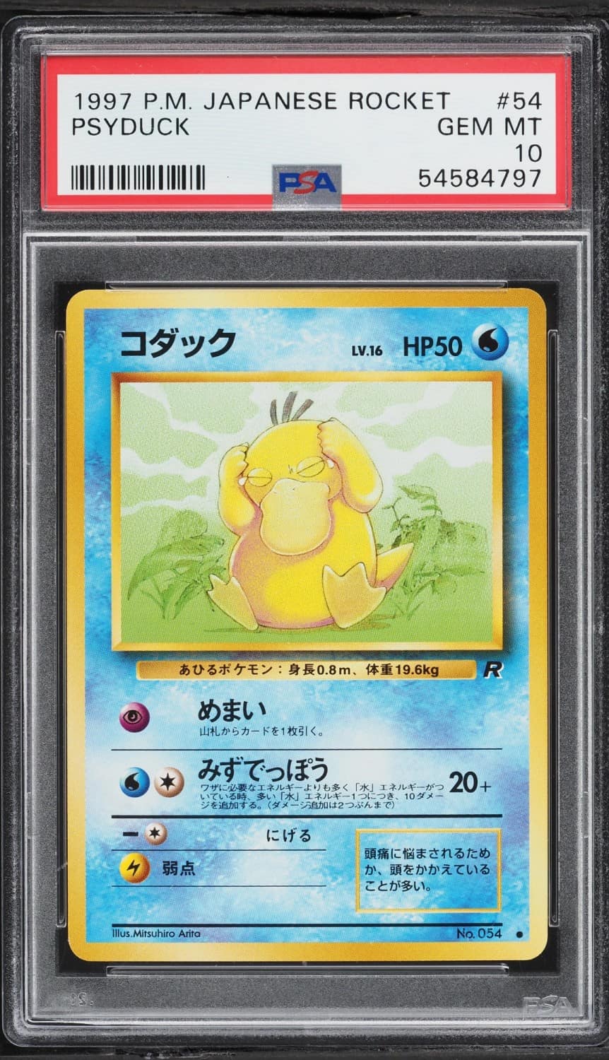 Psyduck
