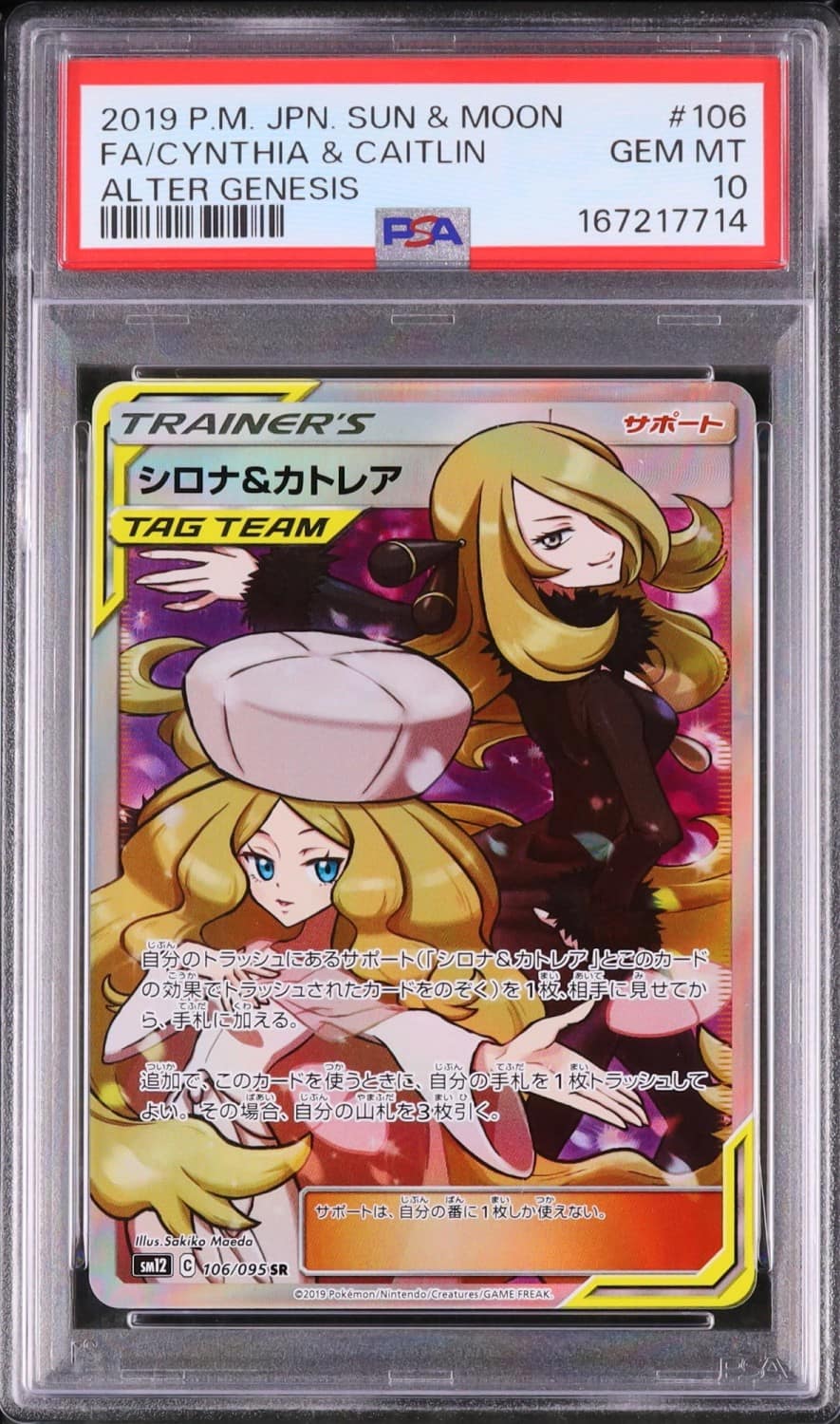Cynthia & Caitlin