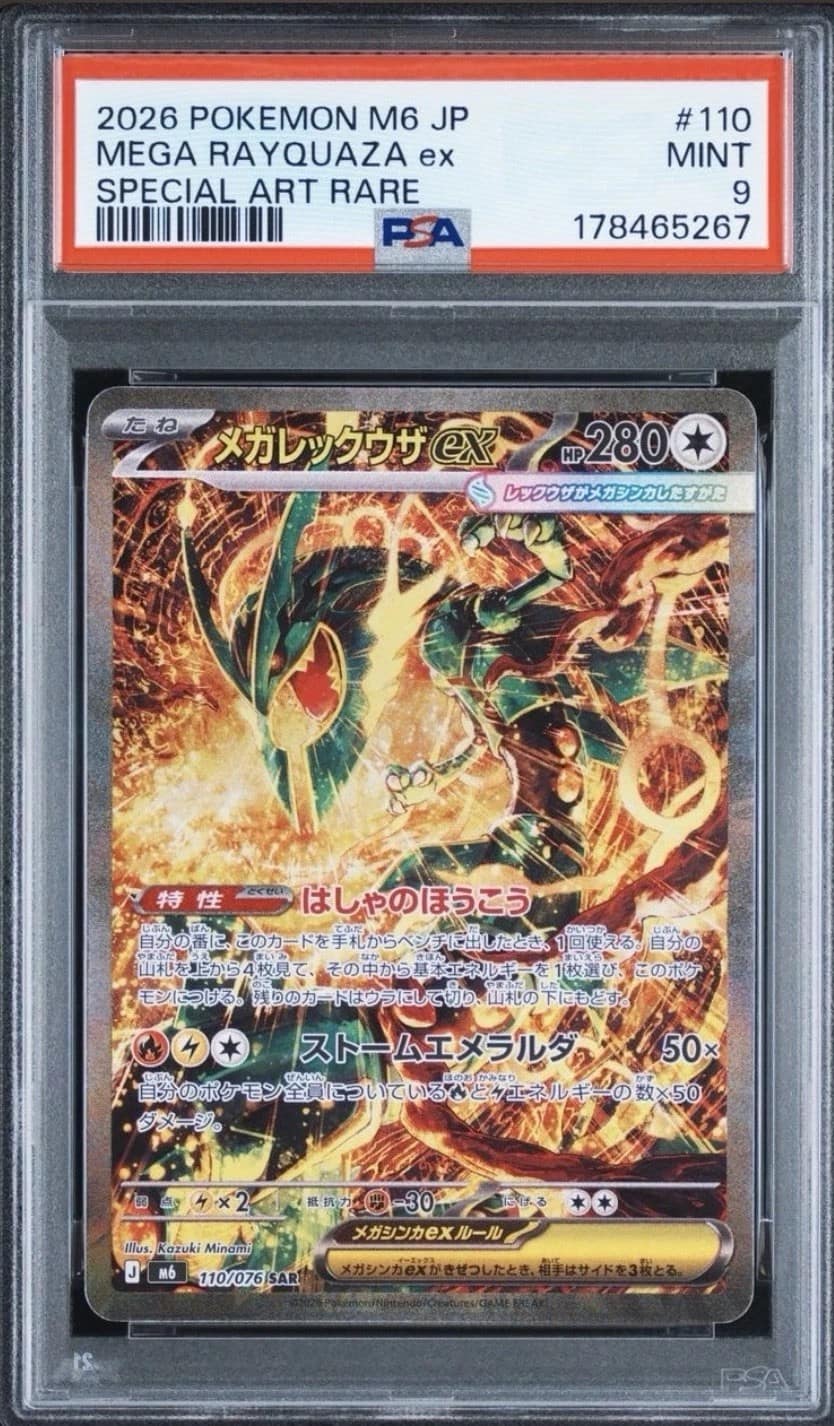 Mega Rayquaza Ex