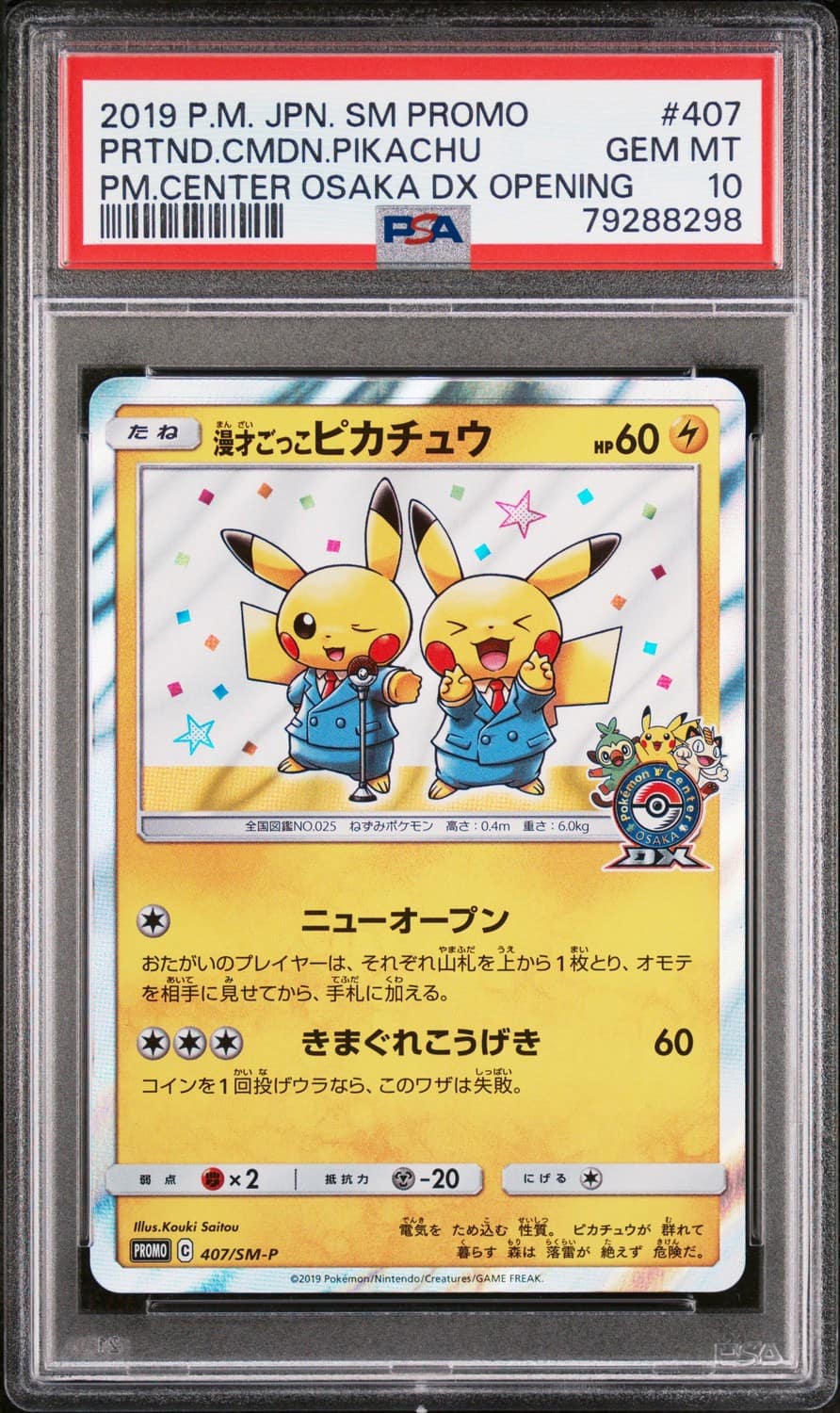Pretend Comedian Pikachu