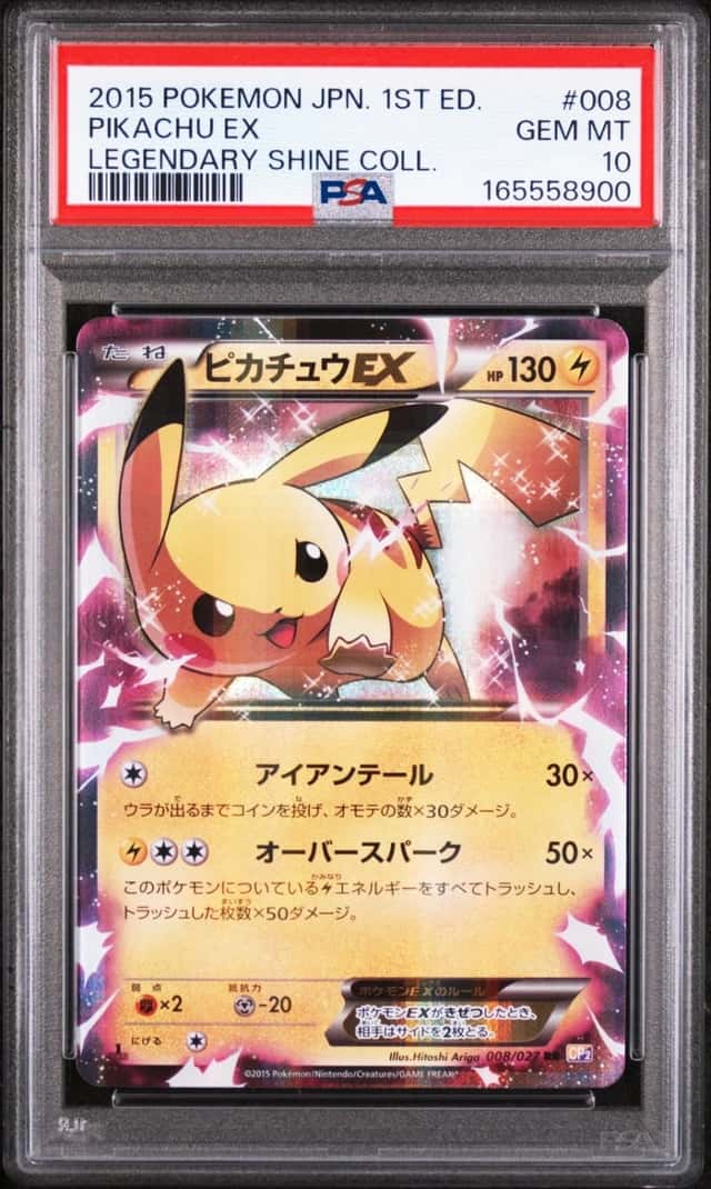 Pikachu EX