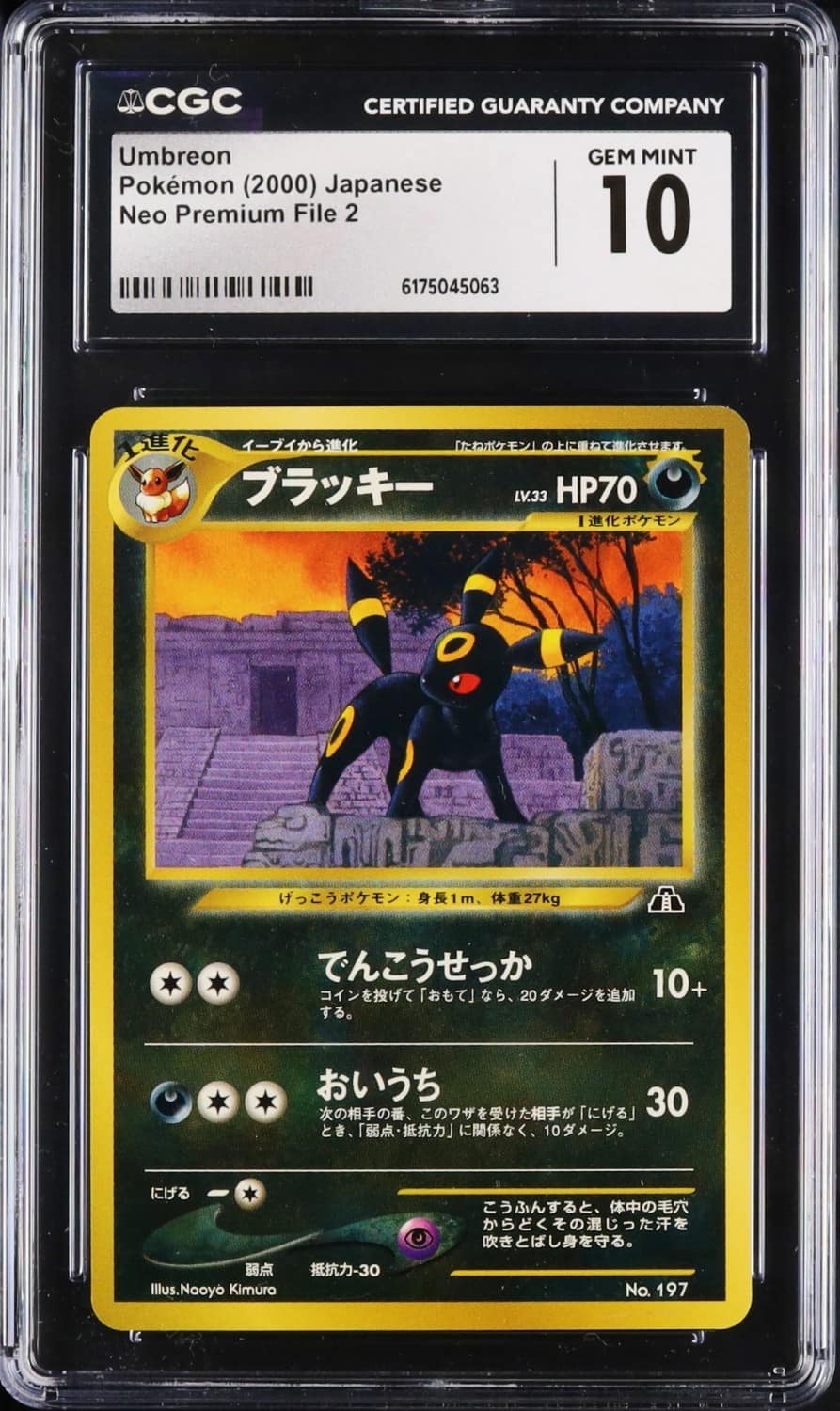 Umbreon